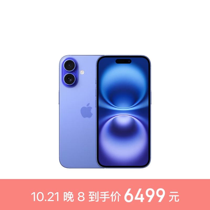 Apple 苹果 iPhone 16（A3288）256GB 群青色 支持移动联通电信5G 双卡双待手机 5999