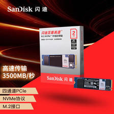SanDisk 闪迪 至尊高速系列 M.2 NVMe 固态硬盘 2TB 新低749元包邮（晒单返20元E卡
