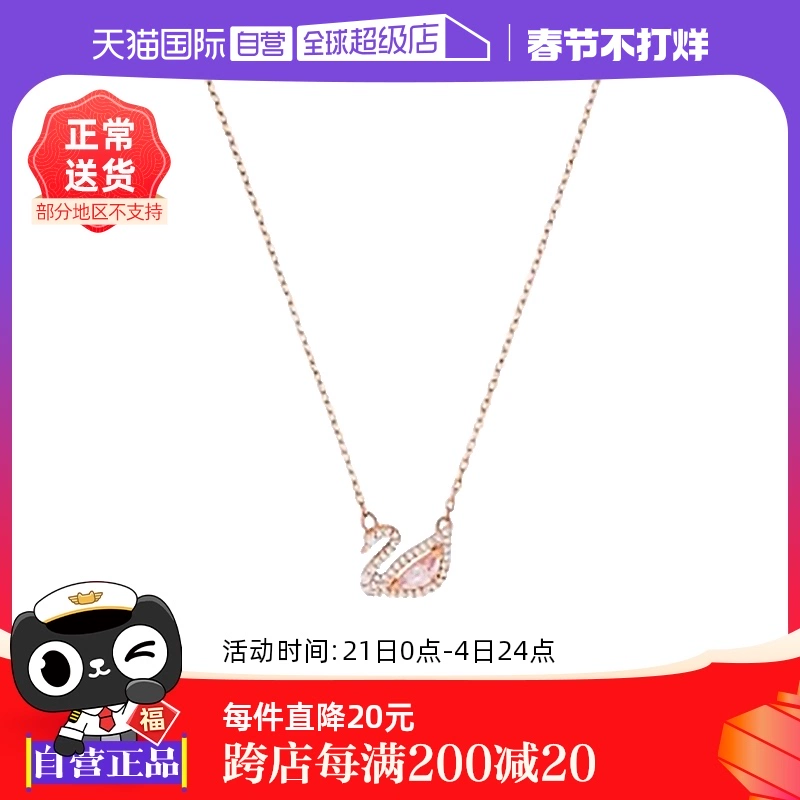 【自营】Swarovski施华洛世奇新款镀玫瑰金天鹅项链锁骨链女礼物 ￥489