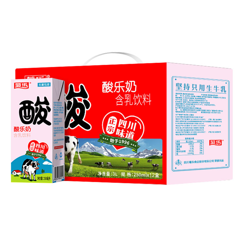 今日必买：菊乐 酸乐奶原味250ml*12盒 20.9元（需用券）