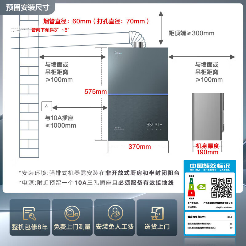 美的 JSQ30-M9S Max 燃气热水器 16L 30kw 2385.02元