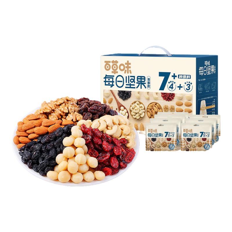 百草味 每日坚果 坚果礼盒750g 59.9元