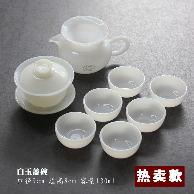 玉中泥 白玉瓷整套茶具套装日式羊脂玉陶瓷家用简约盖碗茶杯公道杯创意组