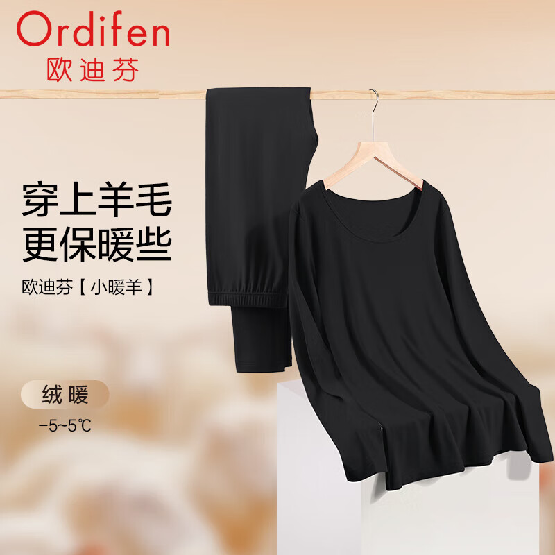欧迪芬【羊毛保暖内衣】男女秋衣秋裤绒暖莱卡高弹情侣款 69元(需领券，合