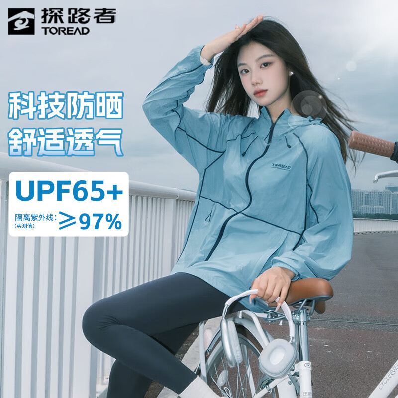 探路者 防晒衣服户外皮肤衣防紫外线薄轻薄外套男女 青黛蓝 （五色多码可