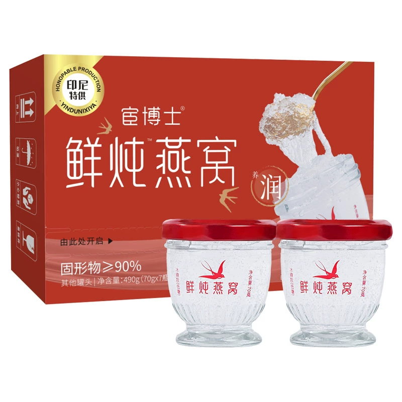 宦博士鲜炖即食燕窝(70g*7瓶/盒） 券后39.9元