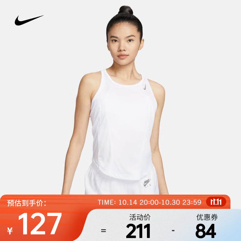 NIKE 耐克 FAST DRI-FIT 女款跑步背心 FN2515-100 126.6元