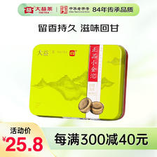 TAETEA 大益 正品小金沱 普洱茶生茶 36g 25.8元