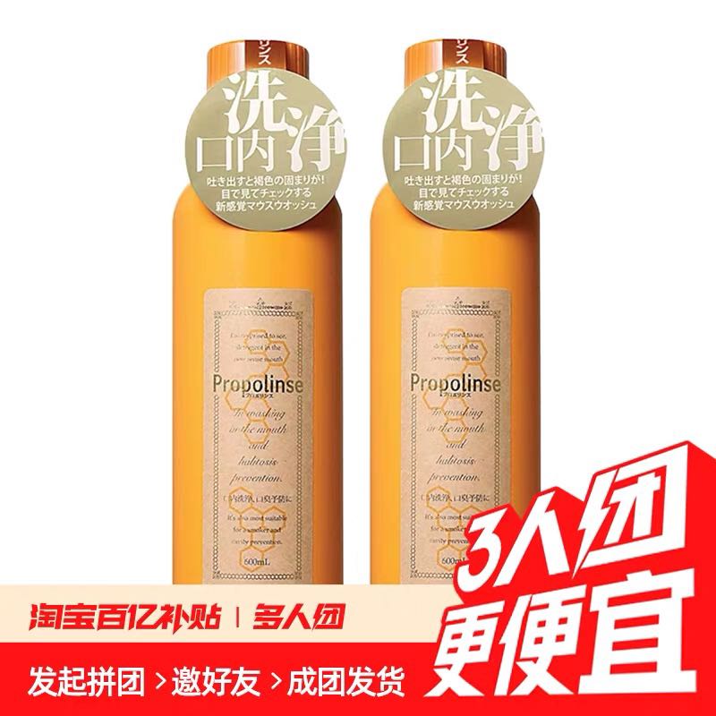 比那氏 600ml*2清新除口臭杀菌留香蜂胶漱口水 58元