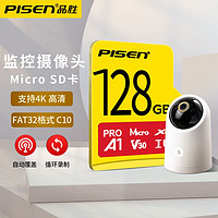 PISEN 品胜 大容量内存卡128G高速64G记录仪监控32G4K高清手机摄像机TF卡 ￥20.74