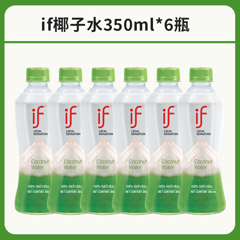 if 香水椰椰子水350ml*12瓶 44.87元