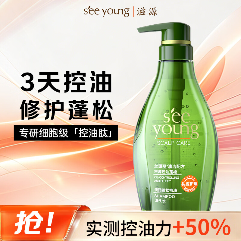 滋源 控油蓬松 无硅油洗发水 400g 15.54元 - 线报酷