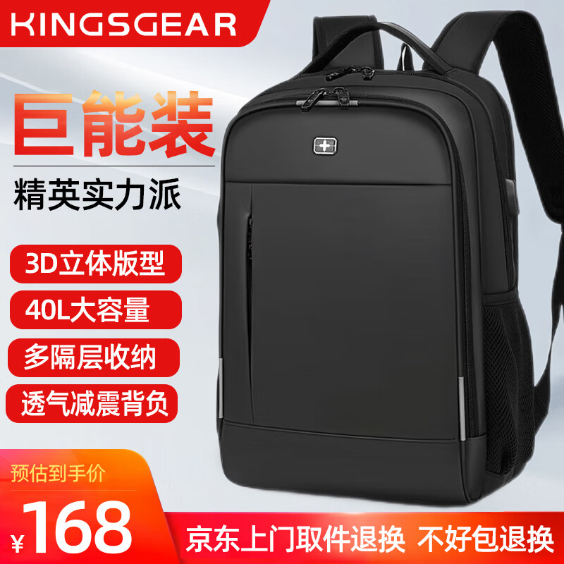 KINGSGEAR 十字行家 瑞士军士刀双肩包男背包商务旅行出差大容量电脑包书包1 