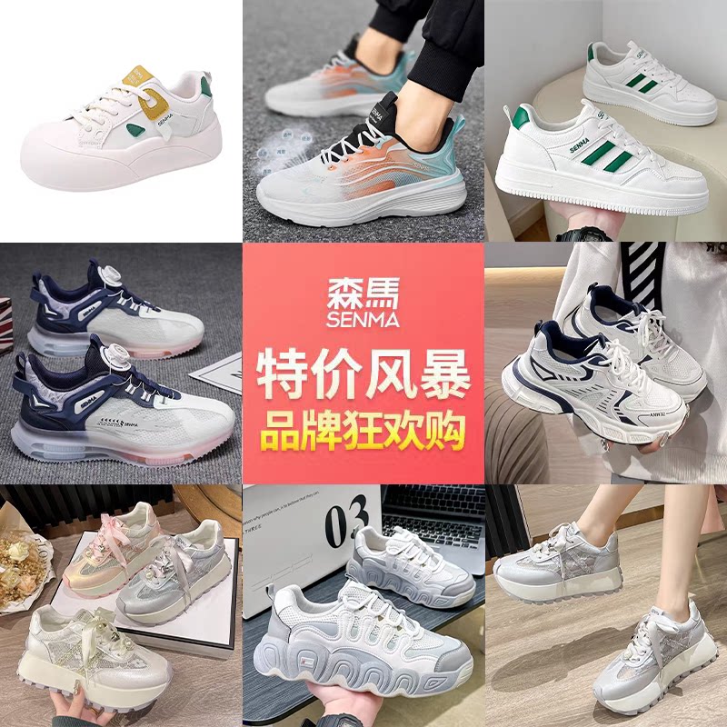 森馬 森马 女鞋男鞋增高休闲跑步厚底鞋马丁靴高帮老爹鞋 49.9元包邮（需用