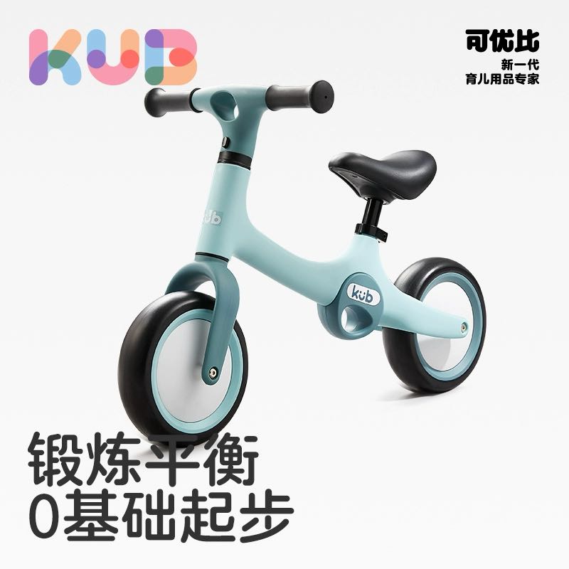 KUB 可优比 平衡车18个月-3岁儿童无脚踏自行车滑行车宝宝男女学步 209元（需