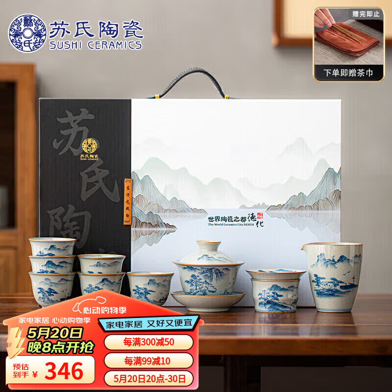 苏氏陶瓷 SUSHI CERAMICS）汝窑开片手绘山水泛舟三才盖碗茶具套组苏爱珍老师