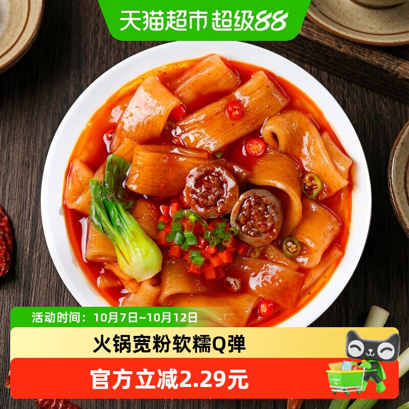 移动端、88VIP：古蜀味道 火锅川粉 100g*6袋 7.23元（淘金币可抵0.43元起）