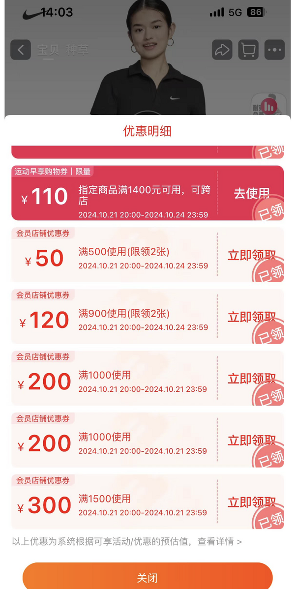 天猫NIKE官方旗舰店 1元抢1500-300元券