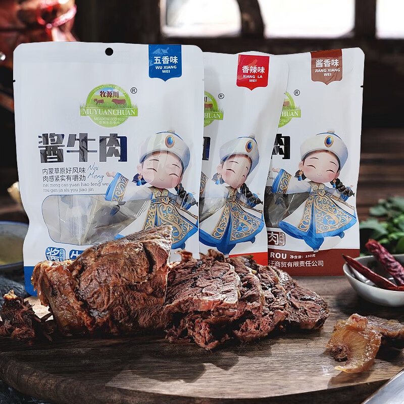 牧源川 酱牛肉 牛腱子肉 750g 秘制混合口味 72元（需用券）