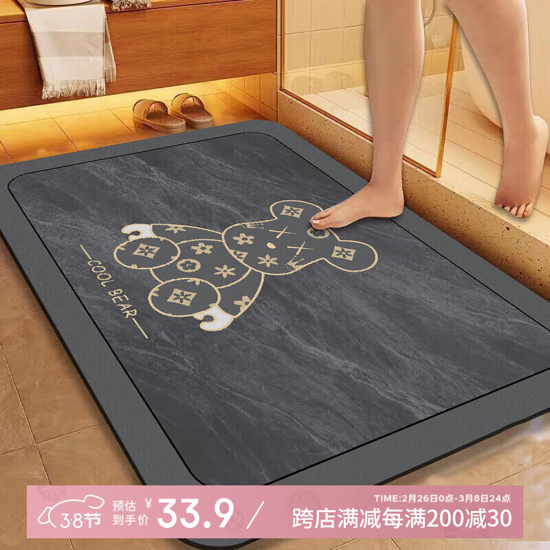 艾杰普 JEPPE 速干吸水浴室防滑垫 50x80cm 29.91元（需用券）