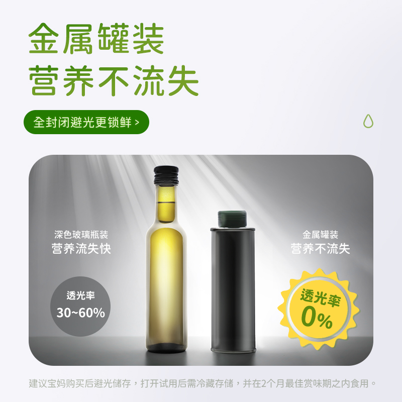 碧欧奇 BioJunior 本店精选意大利进口核桃油 250核桃油2瓶装 132元（需用券）