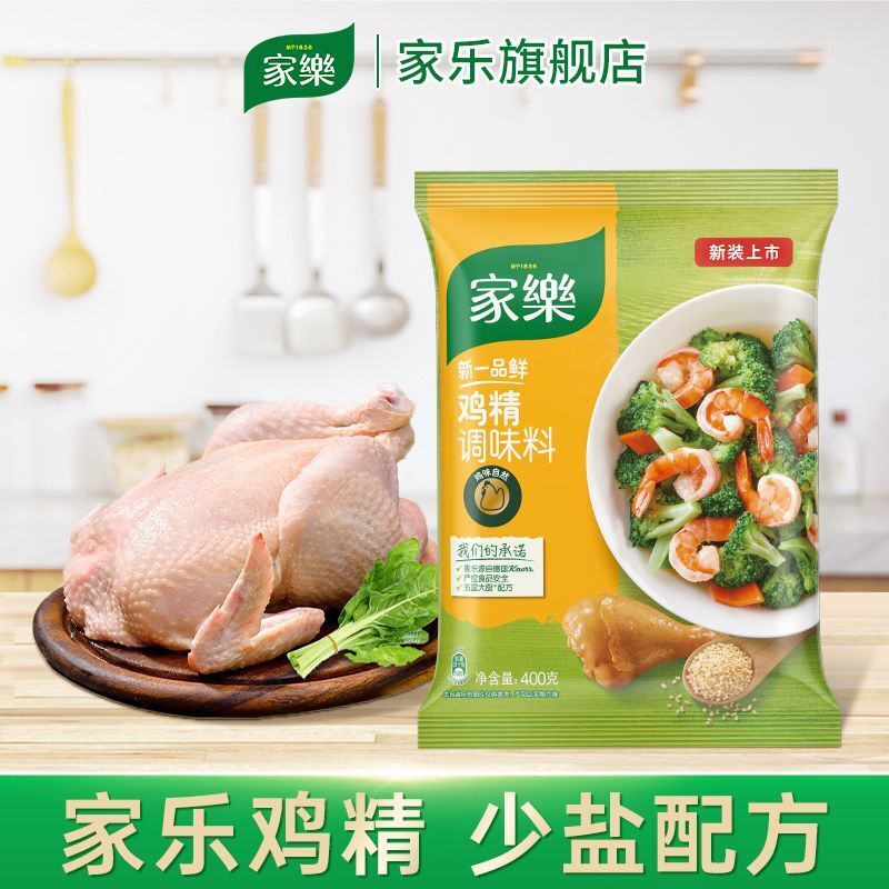 百亿补贴：Knorr 家乐 鸡精官方正品新一品鲜调味料品袋装炒菜煲汤商用家庭装批发价 14.9元