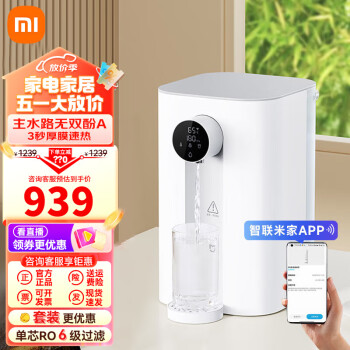 Xiaomi 小米 MRHB31 台式净饮机 75G ￥905.36