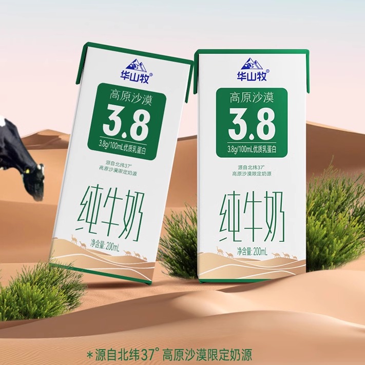 华山牧 高原沙漠纯牛奶3.8g优质乳蛋白200g*10盒 14.58元