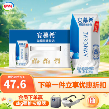 SHUHUA 舒化 伊利 安慕希希腊风味酸奶 原味205g*10盒/箱 1月产 ￥24.25