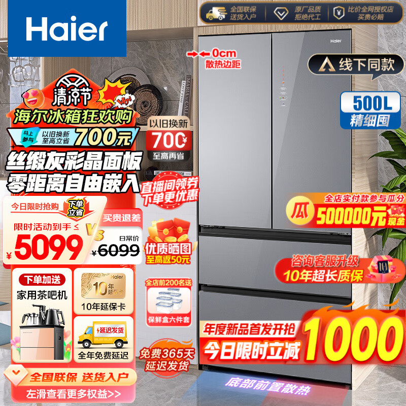 Haier 海尔 BCD-500WGHFD45ASU1 多门冰箱 500升 ￥4874.6