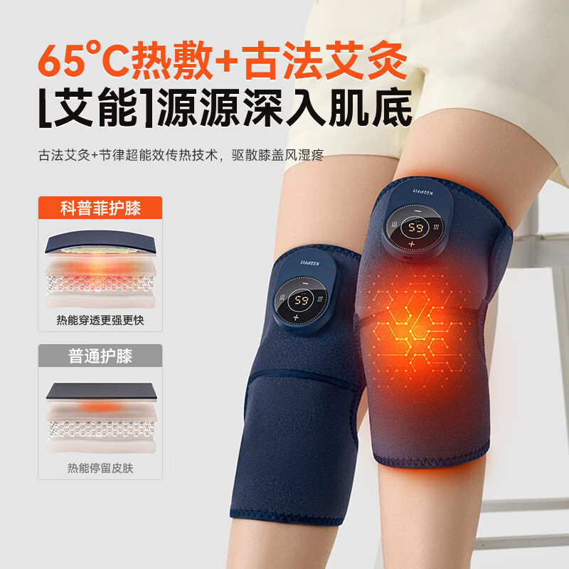 keepfit 膝盖按摩器护膝仪 [3代轻享款]2只装 149元 - 线报酷