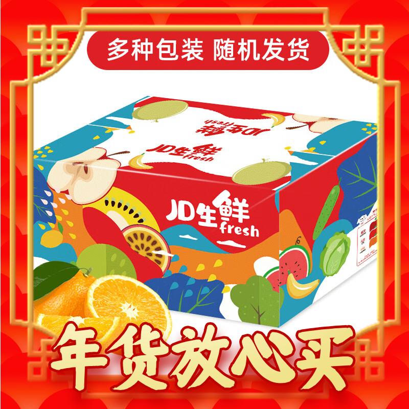 年货先到家、春节年货礼盒：Mr.Seafood 京鲜生 秭归脐橙/橙子 5kg 铂金果 单果
