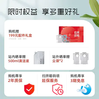 石头 P20Max 扫拖一体机 自动上下水版 3077元 - 线报酷 石头 P20Max 扫拖一体机 自动上下水版 3077元 - 线报酷