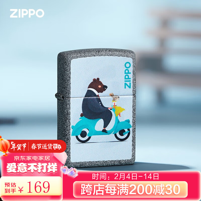 ZIPPO 之宝 煤油打火机 恋爱旅行系列 147.1元（需用券）