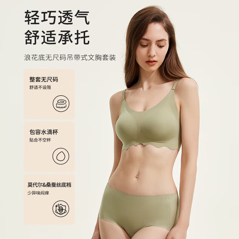 COSMO LADY 都市丽人 女士聚拢无痕文胸 套装 （任选2件） 16.2元