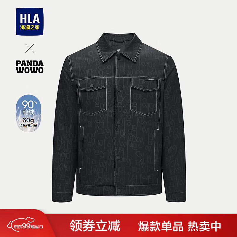 HLA 海澜之家 羽绒服外套+毛衣+牛仔裤 398元（需用券）