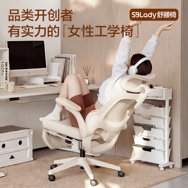 网易严选 小蛮腰S9Lady 2.0人体工学椅 6D腰靠+5D扶手+花瓣坐垫 无脚踏 495.95元 - 86线报