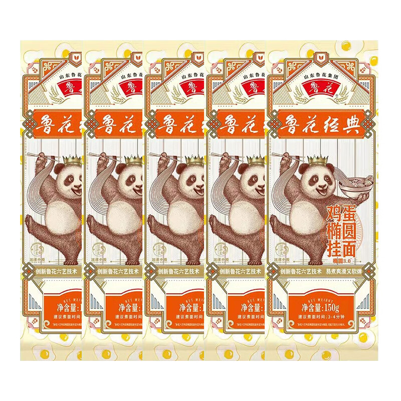 luhua 鲁花 面条经典（熊猫）鸡蛋椭圆挂面 5袋 9.9元（需用券）