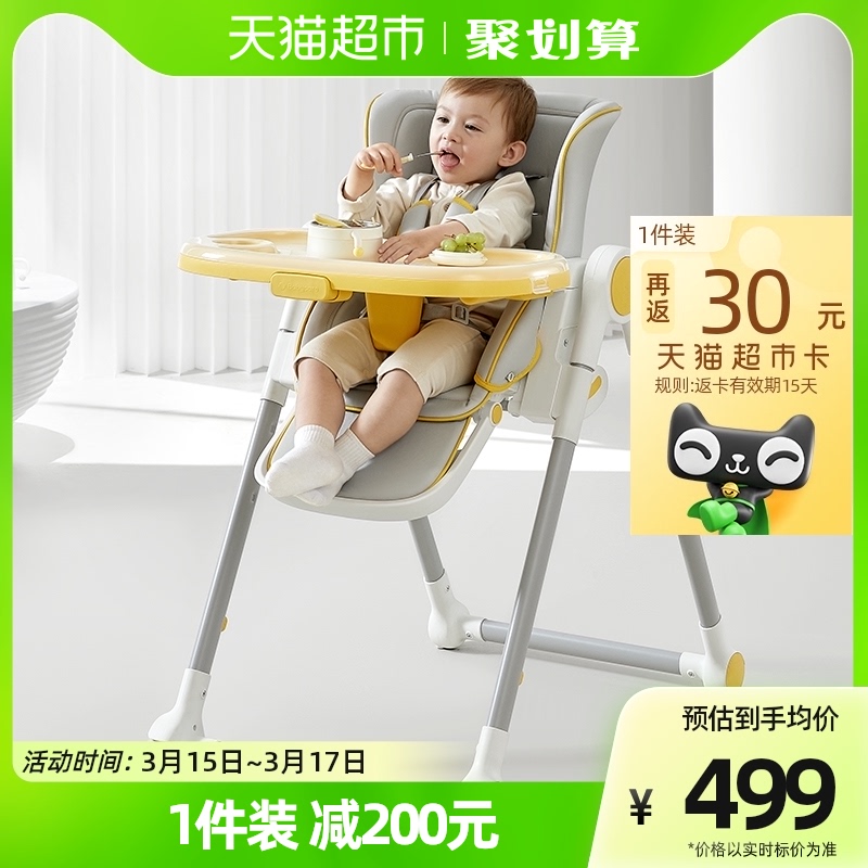 babycare 宝宝餐椅儿童吃饭餐桌座椅多功能可折叠家用婴儿便携椅子 381.8元（