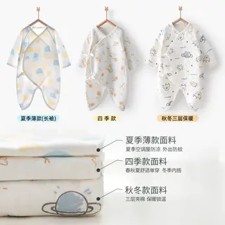 婴蓓依 H1502婴儿保暖蝴蝶衣 22.71元 - 86线报 婴蓓依 H1502婴儿保暖蝴蝶衣 22.71元 - 86线报