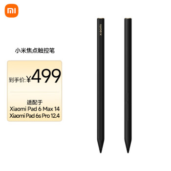 PLUS会员！Xiaomi 小米 平板6 Max 焦点触控笔 ￥486.51