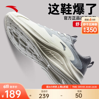 ANTA 安踏 漫步男鞋运动鞋2023夏季网面透气减震跑步鞋户外男士休闲旅游鞋子 199元