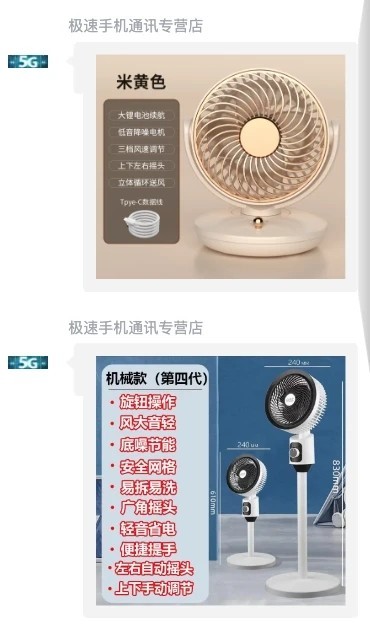 China unicom 中国联通 小通卡 6年10元月租 （13G全国流量+100分钟通话）赠电风扇一台