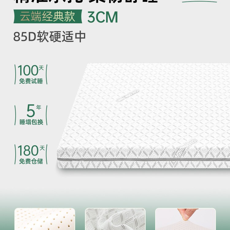 移动端：金橡树 云端定制 乳胶床垫 800mm*1900mm 厚3cm带内外套85D柔软舒适 390
