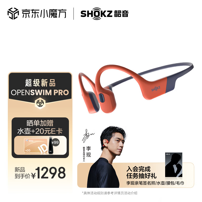 韶音 OpenSwim Pro 骨传导蓝牙耳机 475元