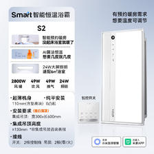 奥普 风暖浴霸官方旗舰smart智能人感浴霸照明排气扇一体浴室S2Air