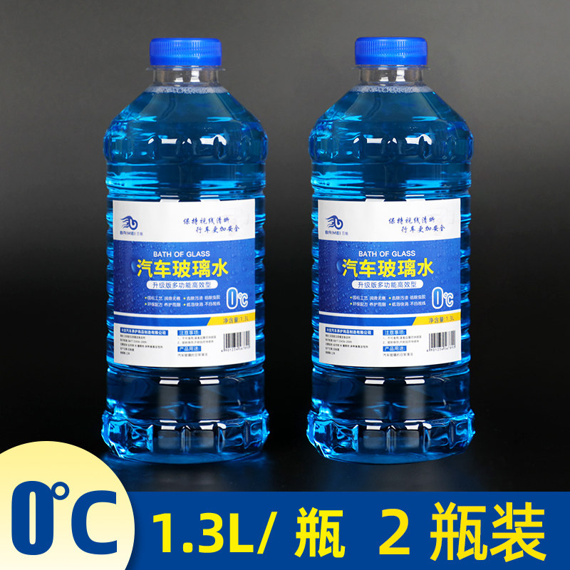 移动端：百魅 液体玻璃水 防雨型 0℃ 2L 2桶装 4.3元（淘金币可抵0.05元起）