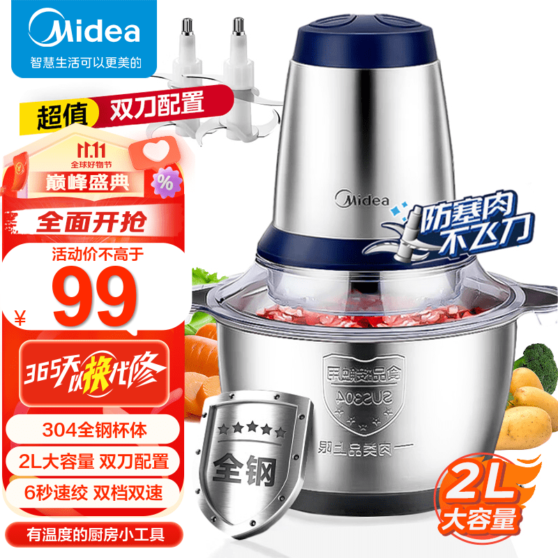 Midea 美的 绞肉机 家用电动多功能碎肉机 109元（需用券）