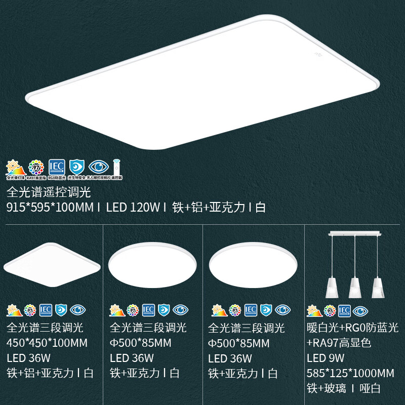 20点开始：雷士照明 LED吸顶灯全光谱护眼套餐 三室两厅 954元（需用券、限5