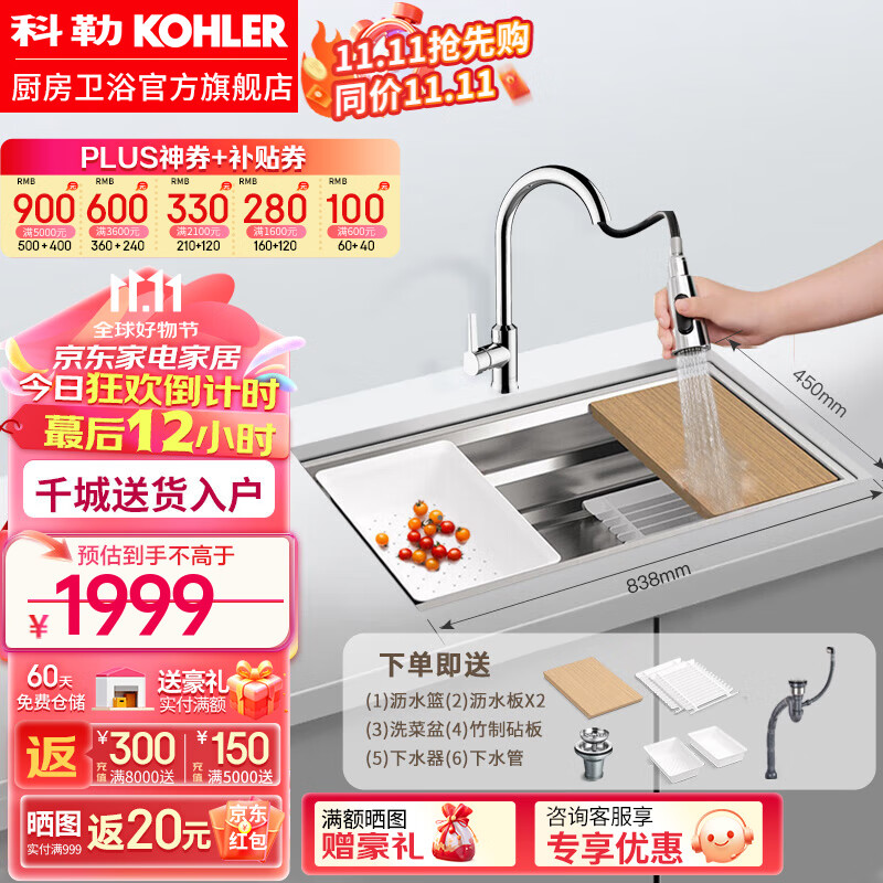 KOHLER 科勒 厨房手工晶钻水槽304不锈钢大单槽 水槽龙头套装 ￥1811.21